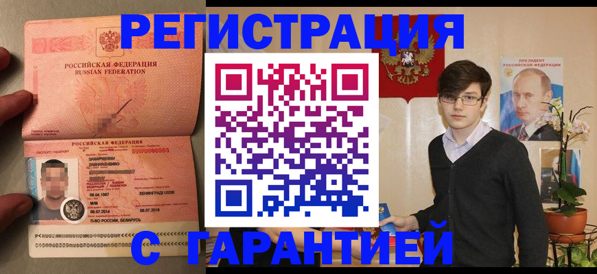 временная регистрация в квартире в Малоярославце