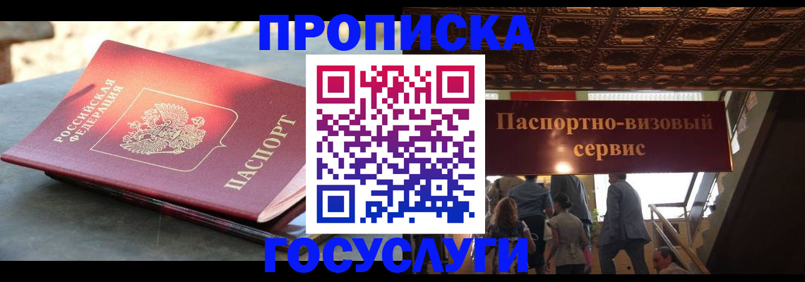 временная регистрация в квартире в Малоярославце
