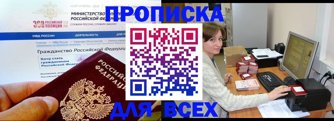 временная регистрация купить в Малоярославце