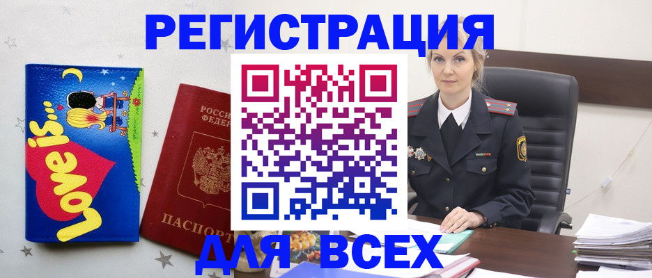 прописка 2025 в Малоярославце