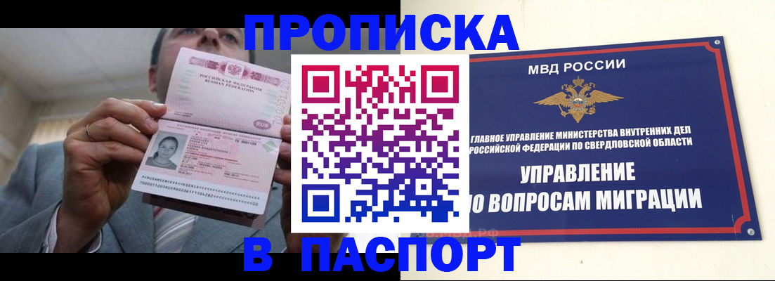 временная регистрация для школы в Малоярославце