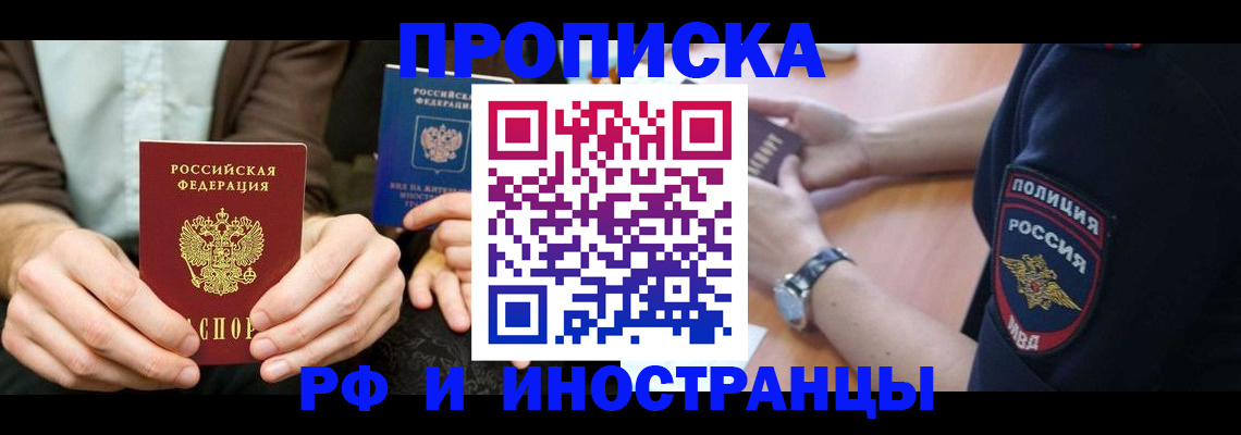 где прописаться в Малоярославце