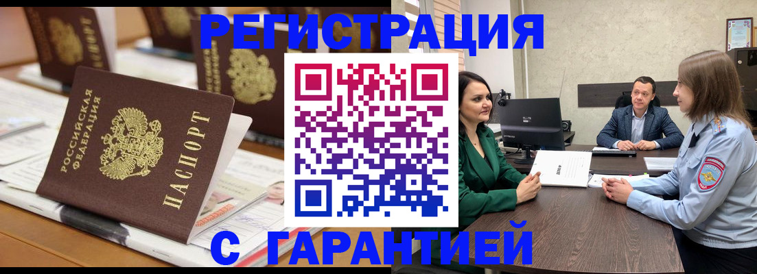 временная регистрация в квартире в Малоярославце